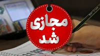 اعلام جزئیات تعطیلی سه‌شنبه از سوی استانداری آذربایجان‌غربی