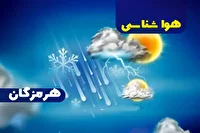 پیش بینی هواشناسی هرمزگان یازدهم مرداد ماه ۱۴۰۵