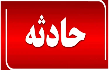 با تلاش آتش‌نشانان کرجی حریق علفزار در پایانه مرزی مهران مهار شد