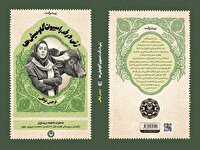 «زنی در فدراسیون گاومیش‌ها» منتشر شد
